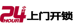 牡丹24小时上门开锁公司